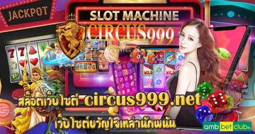 circus999.net