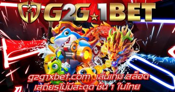 g2g1xbet.com-เล่นเกม-สล็อต