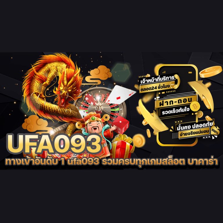 ufa093